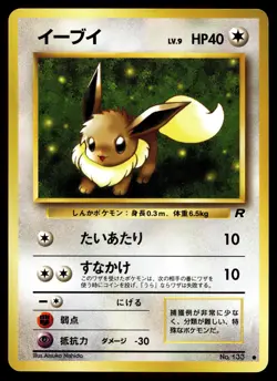 Eevee Pokemon Rocket Gang Non Holo (Japanese) - Image 1