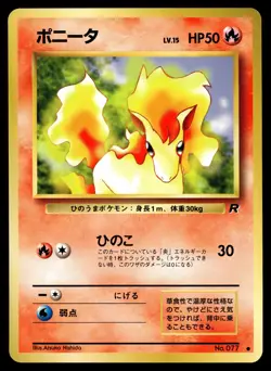Ponyta Pokemon Rocket Gang Non Holo (Japanese) - Image 1