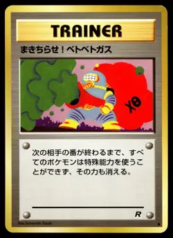 Goop Gas Attack Pokemon Rocket Gang Non Holo (Japanese) - Image 1