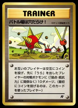 Digger no.55 Pokemon Rockets Gang Non Holo (Japanese) - Image 1