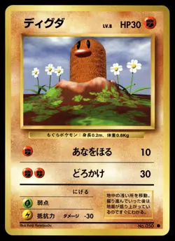 Diglett Pokemon Expansion Pack Non Holo (Japanese) - Image 1