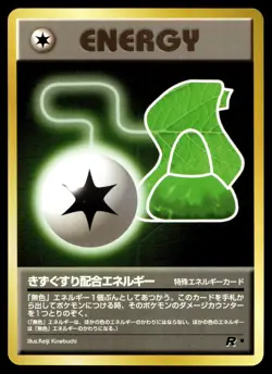 Potion Energy Pokemon Rocket Gang Non Holo (Japanese) - Image 1