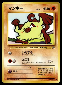 Mankey Pokemon Rocket Gang Non Holo (Japanese) - Image 1