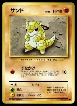 Sandshrew Pokemon Expansion Pack Non Holo (Japanese) - Image 1