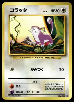 Rattata Pokemon Expansion Pack Non Holo (Japanese) - Image 1