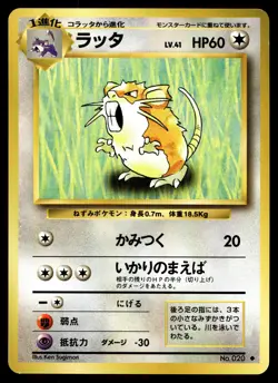 Raticate Pokemon Expansion Pack Non Holo (Japanese) - Image 1
