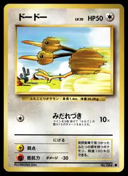 Doduo Pokemon Expansion Pack Non Holo (Japanese) - Image 1