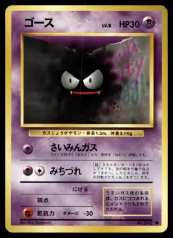 Gastly Pokemon Expansion Pack Non Holo (Japanese) - Image 1
