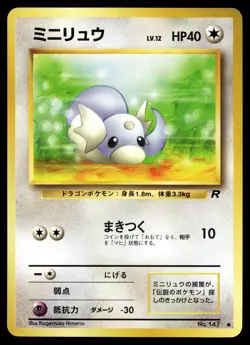 Dratini Pokemon Rocket Gang Non Holo (Japanese) - Image 1