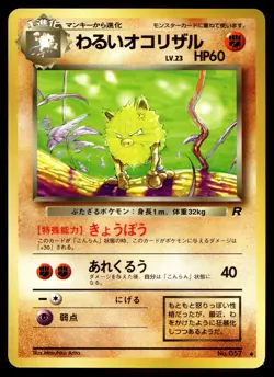 Dark Primeape Pokemon Rocket Gang Non Holo (Japanese) - Image 1