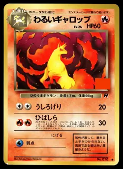 Dark Rapidash Pokemon Rocket Gang Non Holo (Japanese) - Image 1