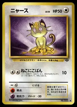 Meowth Common Pokemon Jungle (Japanese) - Image 1