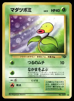 Bellsprout Common Pokemon Jungle (Japanese) - Image 1