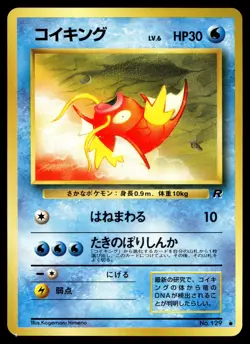 Magikarp Pokemon Rocket Gang Non Holo (Japanese) - Image 1