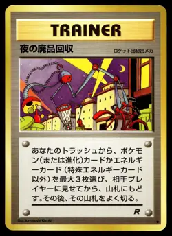 Nightly Garbage Run Pokemon Rocket Gang Non Holo (Japanese) - Image 1