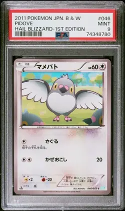 PSA 9 2011 POKEMON JAPANESE BLACK & WHITE HAIL BLIZZARD 046 PIDOVE 1ST EDITION - Image 1