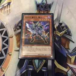 Yugioh Card "Kaiser Vorse Raider" LEC1-KR021 Korean Ver Super Parallel Rare - Image 1