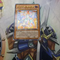 Yugioh Korean Yubel The Ultimate Nightmare PTDN-KR008 Ultimate Rare NM/Mint - Image 1