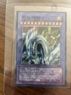 YuGiOh GB7-003 Secret Rare Dragon Master Knight Gameboy Promo Japanese - Image 1