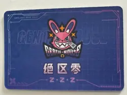 HAPPY NEW YEAR UR UR20-15 Gentle House Zenless Zone Zero ZZZ Anime Card - Image 2