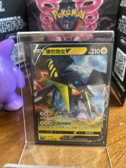[Chinese] Vikavolt V Holo 065/128 NM DE2 Elf Anime Toy Pokemon Card - Image 1