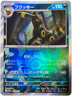 Pokemon Card Terastal Festival ex sv8a Prismatic Evolution 10packs JPN #11 - Image 2