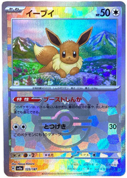 Pokemon Card Terastal Festival ex sv8a Prismatic Evolution 10packs JPN #11 - Image 5