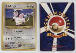 Miltank Japanese Pokemon Neo 1 Gold Silver To A New World #241 2000 uq5 - Image 3