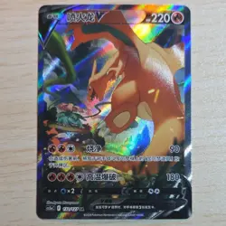 Pokemon Charizard V 132 TCG S-Chinese Sword & Shield cs5aC SR Holo Card - Image 1