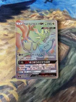 EX/NM Pokemon Cards Ultra Necrozma-GX Hyper Rare (HR) 107/094 Japanese - Image 1