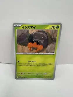 Dwebble C 007/063 SV9a Heat Wave Arena - Pokemon Card Japanese Scarlet & Violet - Image 1