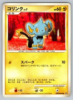 Shinx DPBP#464 Space-Time Creation Heavily Played Japanese Pokemon 2006 - Image 1