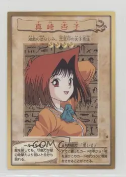 Tea Gardner Japanese YuGiOh Bandai OCG: 1st Generation #6 1998 0q9m - Image 1