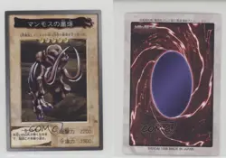 Mammoth Graveyard Japanese YuGiOh Bandai OCG: 2nd Generation #75 1998 0q9m - Image 3