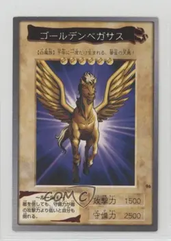 Golden Pegasus Japanese YuGiOh Bandai OCG: 3rd Generation #96 1998 0q9m - Image 1