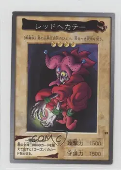 Red Hecate Japanese YuGiOh Bandai OCG: 3rd Generation #99 1998 0q9m - Image 1