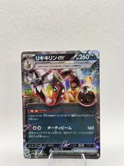 Farigiraf Ex 42/71 RR Cyber Judge Sv5m -Near Mint- Japanese Pokemon Card - Image 1