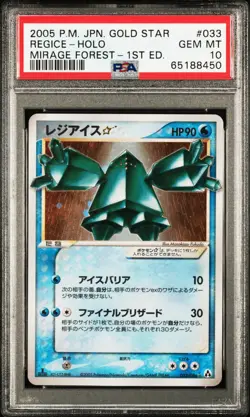 Regice Gold Star Holo 1st Edition Mirage Forest Japanese PSA 10 Pokemon - Image 1