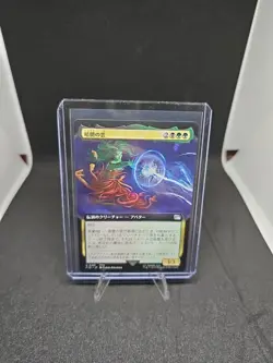 MTG Cloud of Darkness (Extended Art ) Japanese - Image 1