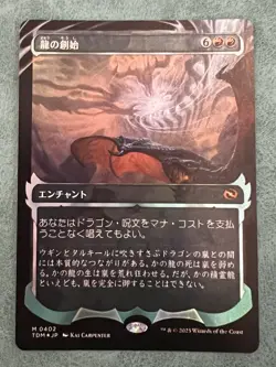 Dracogenesis FOIL 402 Showcase JP Tarkir Dragonstorm TDM MTG Mythic Unplayed NM - Image 1