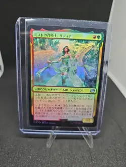 MTG 0239 Rydia, Summoner of Mist Foil FINAL FANTASY - Image 1
