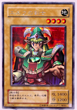 Yu-Gi-Oh yugioh Celtic Guardian LB-00 Secret Rare Japan - Image 1