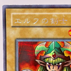 Yu-Gi-Oh yugioh Celtic Guardian LB-00 Secret Rare Japan - Image 3