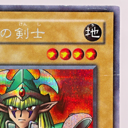 Yu-Gi-Oh yugioh Celtic Guardian LB-00 Secret Rare Japan - Image 4