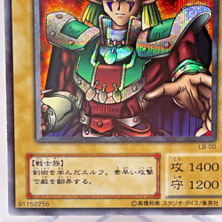 Yu-Gi-Oh yugioh Celtic Guardian LB-00 Secret Rare Japan - Image 5