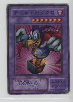 Bickuribox Japanese YuGiOh OCG Metal Raiders #ME-33 2001 16mc - Image 1
