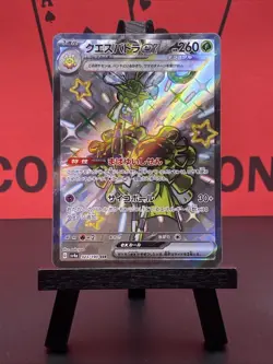 Espathra ex 323/190 Shiny Treasure Japanese Full Art Pokemon TCG Holo 2023 NM - Image 2