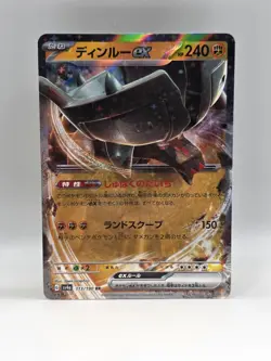 Ting-Lu ex 113/190 Sv4a - Pokemon Shiny Treasure Ex - Near Mint Holo Ultra Rare - Image 1