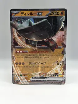 Ting-Lu ex 113/190 Sv4a - Pokemon Shiny Treasure Ex - Near Mint Holo Ultra Rare - Image 1