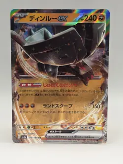Ting-Lu ex 113/190 Sv4a - Pokemon Shiny Treasure Ex - Near Mint Holo Ultra Rare - Image 1